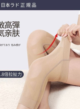 日本夏季薄款护膝女士关