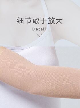 夏超薄护手腕吸汗冰丝无痕透气莫代尔运动遮疤纹身袖套护臂套护肘