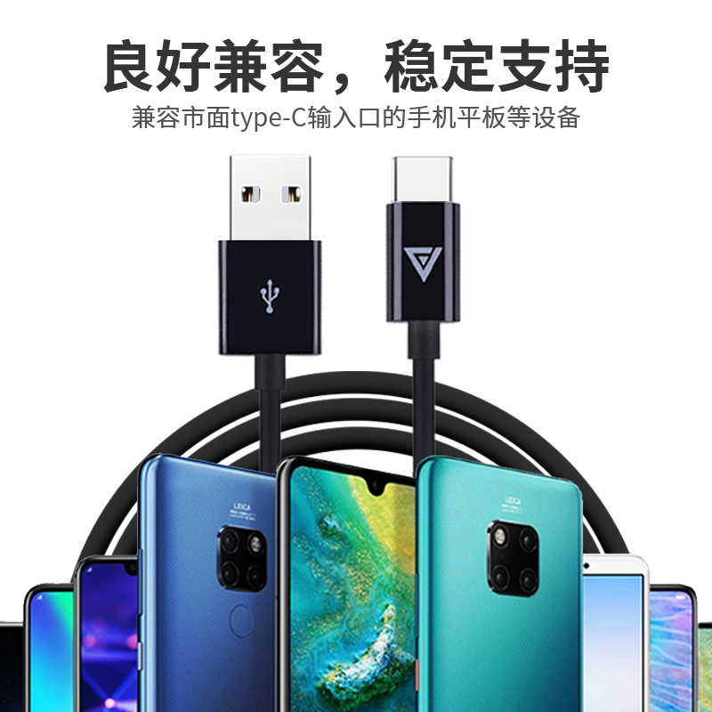 爱否6号线Type-C数据线2.4A快充TPE安卓手机通用USB-A充电线1米 - 图0