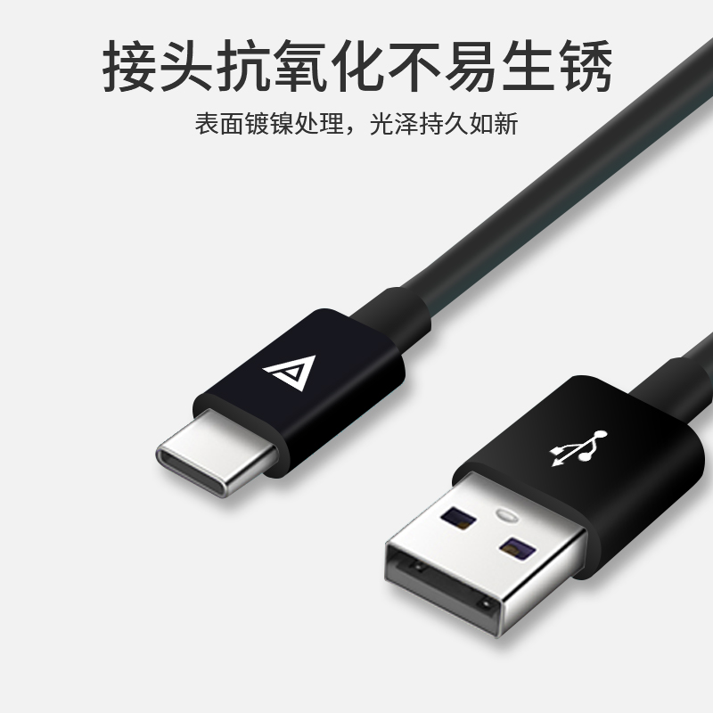 爱否6号线Type-C数据线2.4A快充TPE安卓手机通用USB-A充电线1米 - 图3