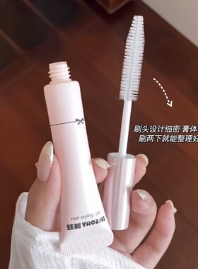 碎刘海救星！妖制碎发膏防炸毛定型刘海儿童碎发整理神器免洗