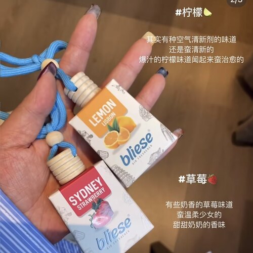 真的好好闻！马来西亚Bliese车载香薰卫生间衣柜挂式香水清新持久 - 图2