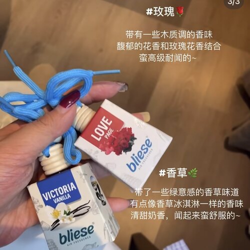 真的好好闻！马来西亚Bliese车载香薰卫生间衣柜挂式香水清新持久 - 图1