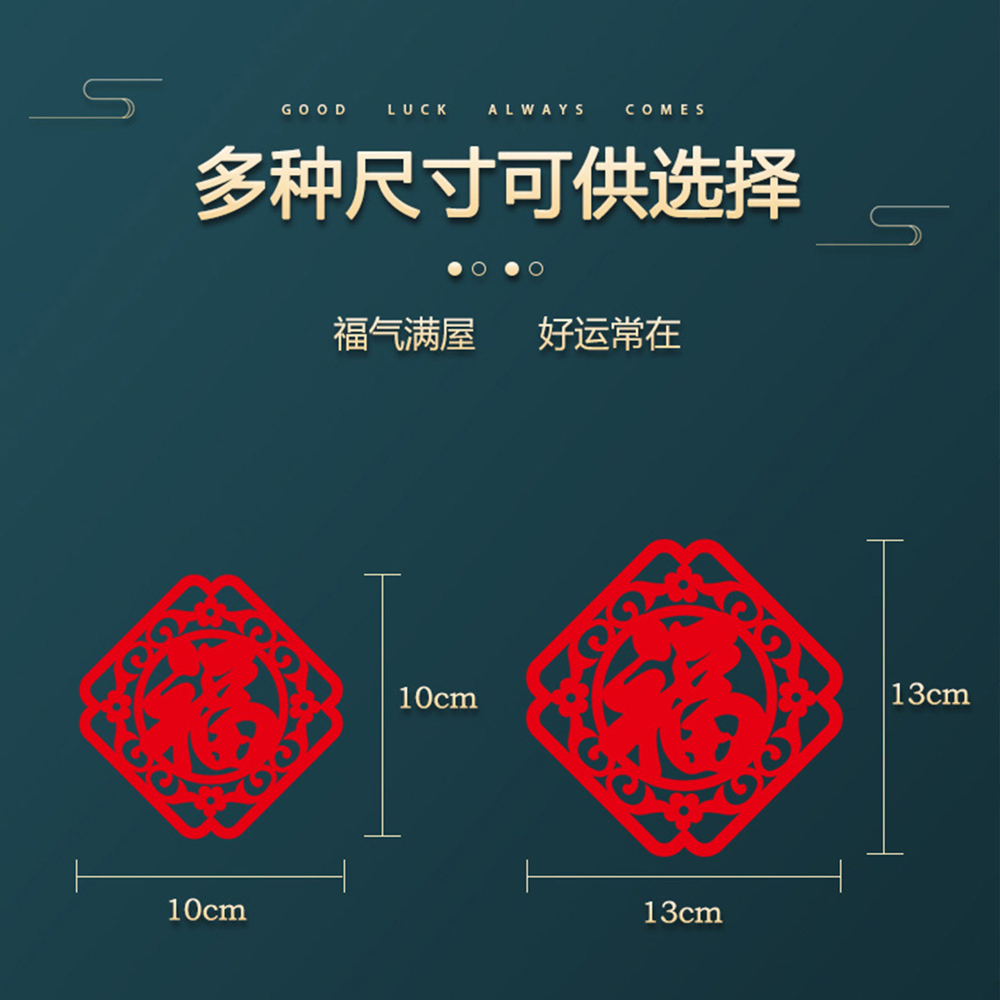 2026新年小福字贴乔迁新居布置装饰用品马年自粘进宅门贴窗贴搬家,淘宝优惠券,粉丝福利购,淘宝优惠卷