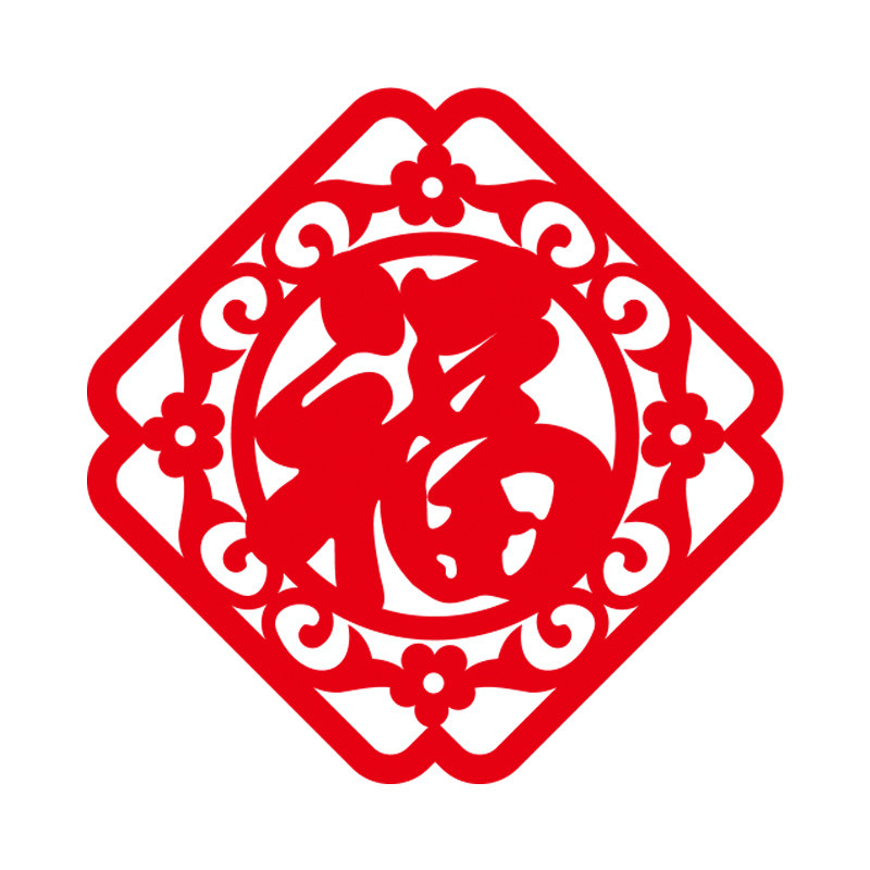 2026新年小福字贴乔迁新居布置装饰用品马年自粘进宅门贴窗贴搬家,淘宝优惠券,粉丝福利购,淘宝优惠卷