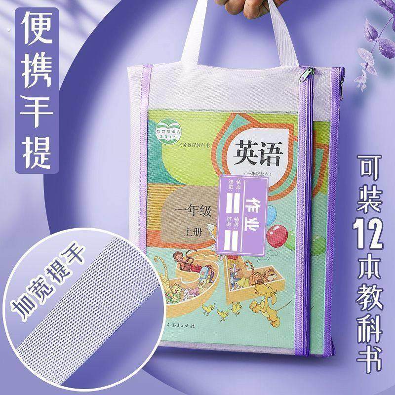 学科科目分类文件袋拉链式双层大容量A4透明网纱试卷收纳补习书袋,淘宝优惠券,粉丝福利购,淘宝优惠卷