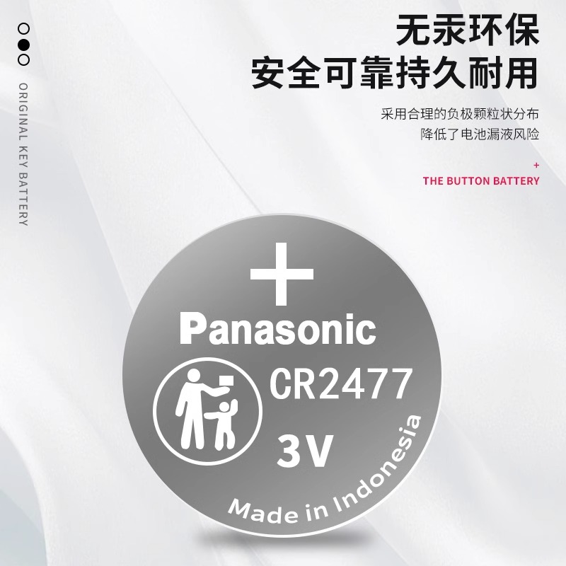 适用于新款蔚来ES6EC6ES8ET5TES7汽车遥控器cr2477原装纽扣电池 - 图2