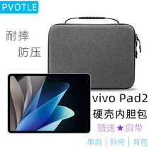 PVOTLE applicable vivo pad2 liner bag 12 1 inch protective sleeve vivopad tablet bag hardshell anti-fall handbag smart touch keyboard containing bag single shoulder