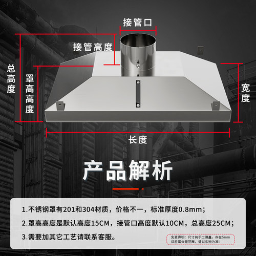不锈钢集气罩工业焊锡喇叭口方形吸尘罩废气收集罩除尘排烟吸烟罩 - 图3