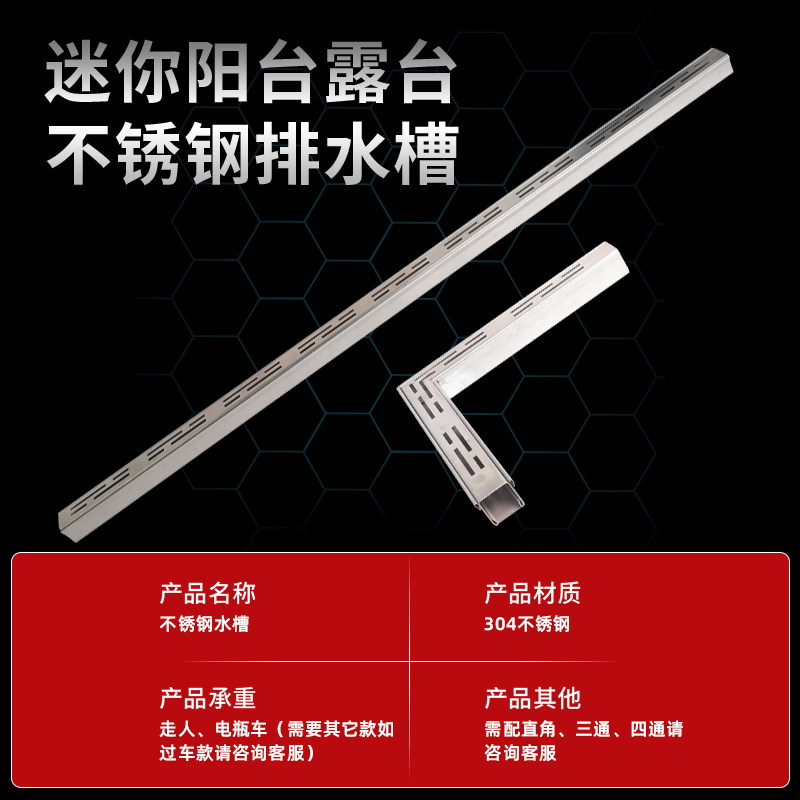 欧芬琦阳台排水沟露台迷你排水槽304不锈钢u型槽花园厨房地沟盖板,淘宝优惠券,粉丝福利购,淘宝优惠卷