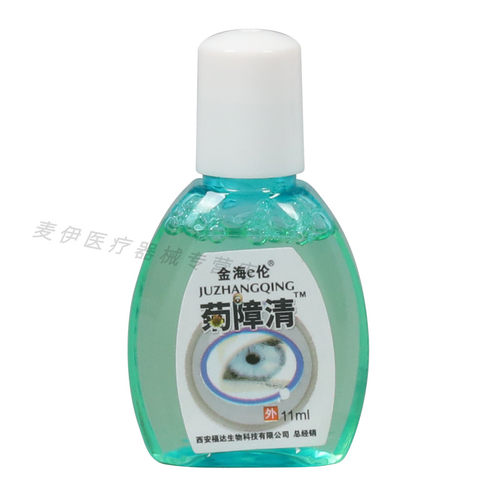 金海e伦菊障清眼部清洁抑菌护理液福达菊障清滴眼干涩护眼护理液 - 图1