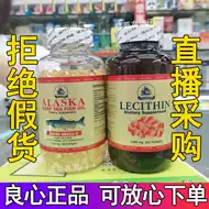 美國阿拉斯加深海魚油 新人首單立減十元 21年7月 淘寶海外
