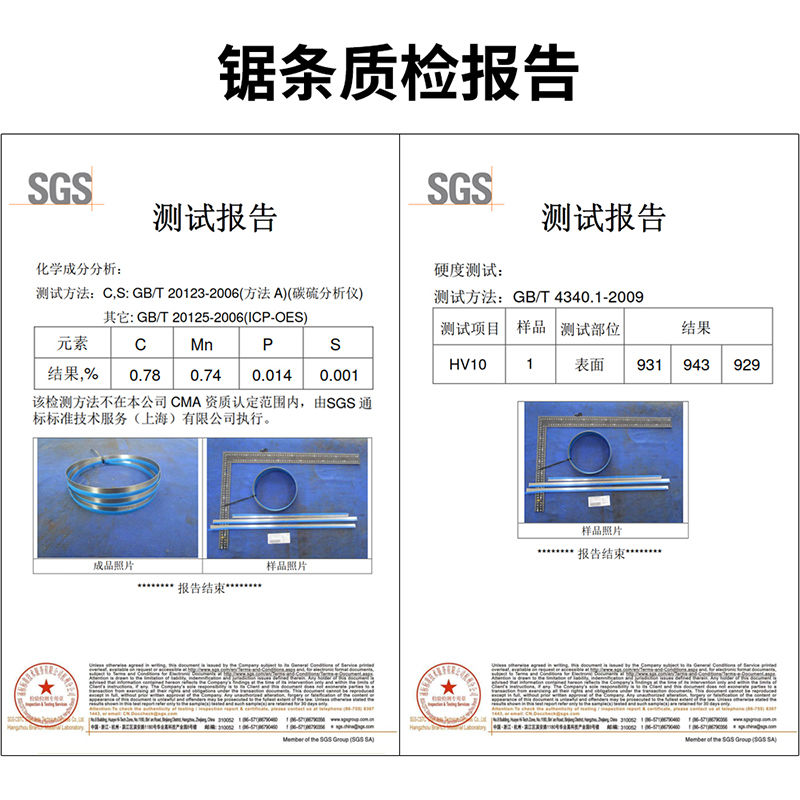 德国进口锯骨机锯条250型120型1650mm切骨机锯条1200美国冻肉骨y - 图3