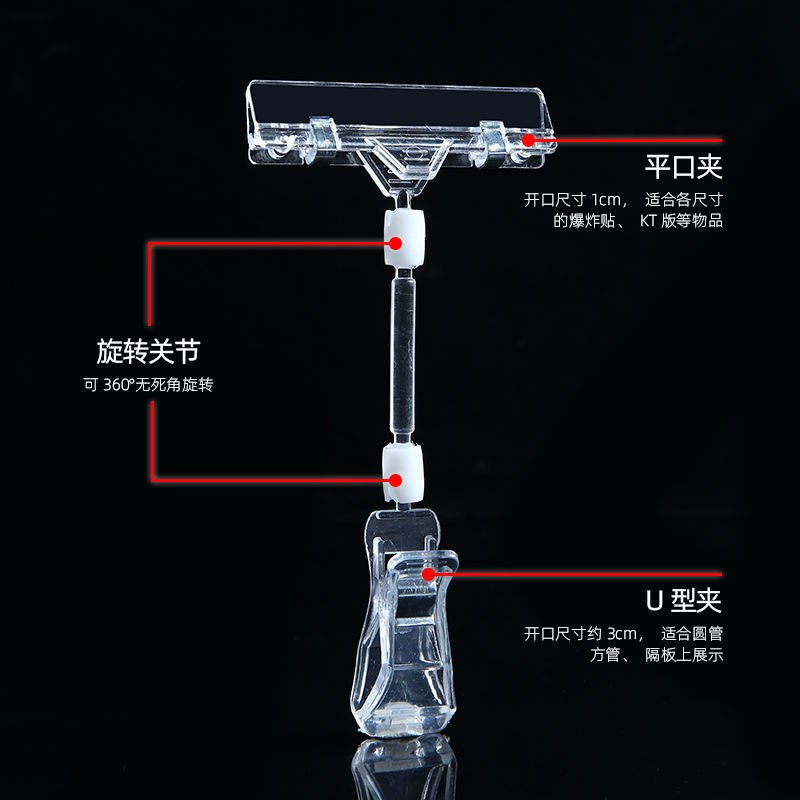 POP广告夹商品标签夹价格牌透明夹爆炸贴夹子双头货架夹塑料夹子y - 图1