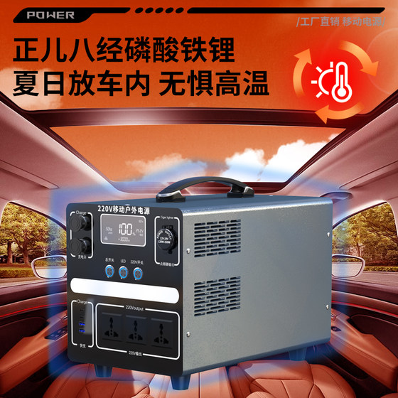 户外移动电源220V大容量自驾游露营大功率家用便携蓄电池备用电瓶