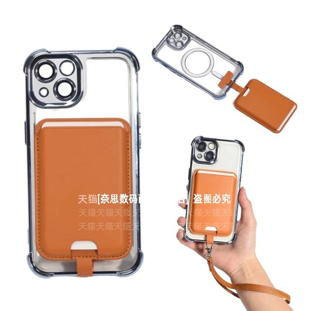 Magsafe mobile phone magnetic card bag universal removable