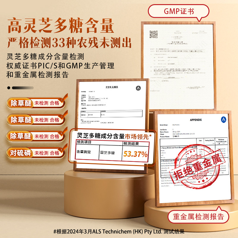 中国香港位元堂百草灵芝皇五六色野生睡眠精力胶囊正品GZH
