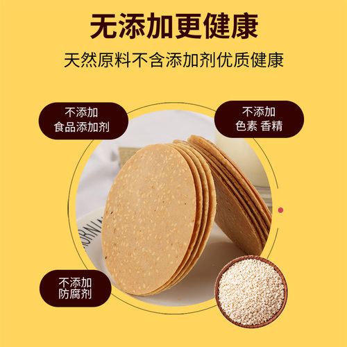 年年宏铁棍山药薄饼芝麻薄脆无加蔗糖饼干孕妇儿童山药薄片零食 - 图1