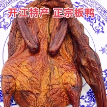 Sichuan Terrific Kaijiang Board Duck Zhengzong Kaijiang Duck Hand Ripping Sauce Plate Duck 1 Only loaded 550-650 grams