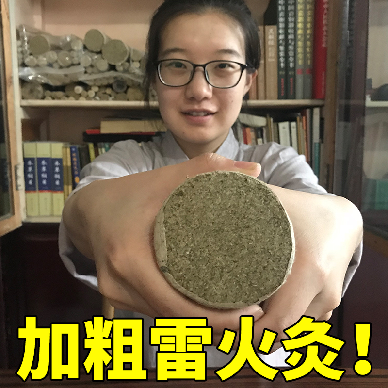 艾灸手工雷火灸艾条粗加大3年陈特大号艾柱家用陈年正品艾草条熏-图2