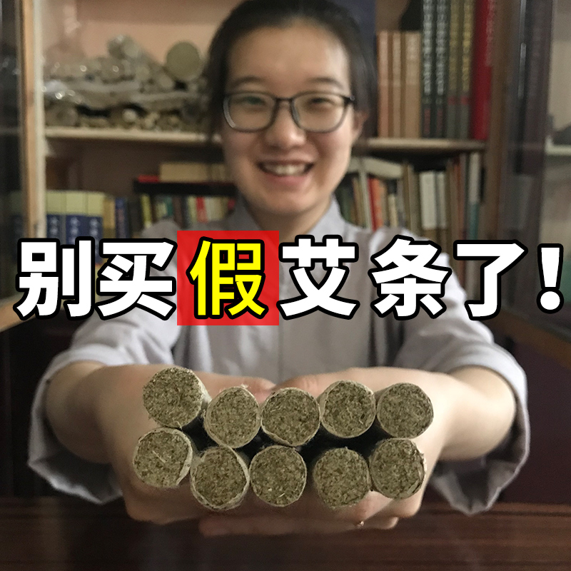 王小圆三年陈手工蕲艾条纯艾正品石磨艾柱艾灸条纯艾草官方旗舰店 - 图2