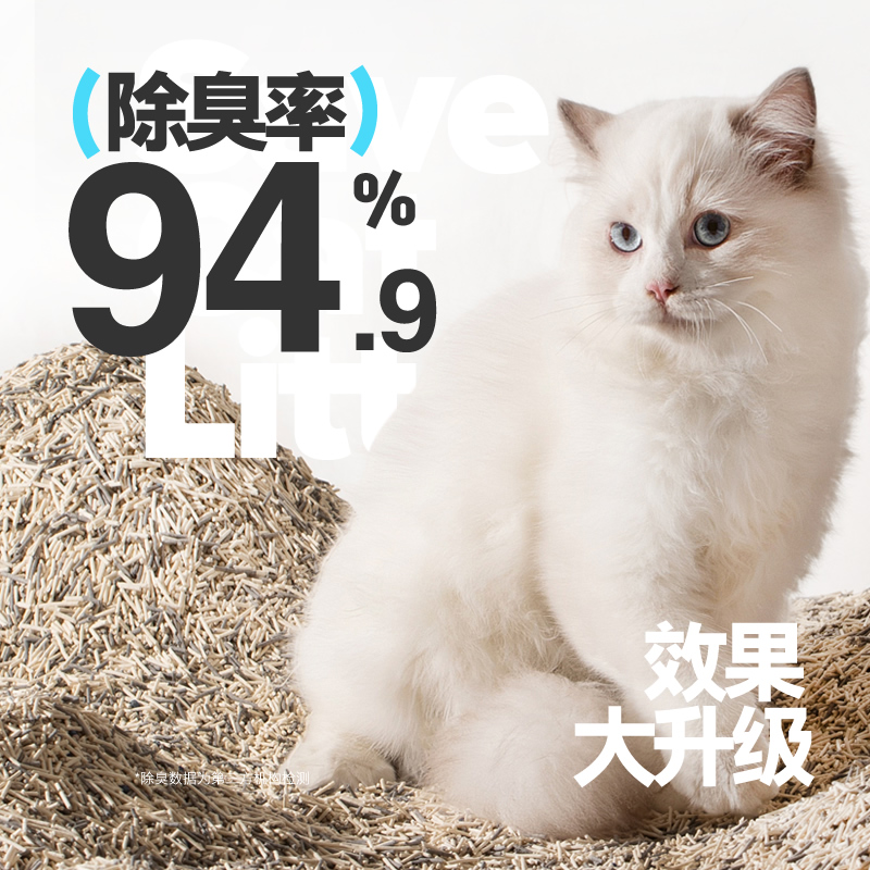 【百亿补贴】再三四重除臭混合猫砂2.7kg*1包 - 图0