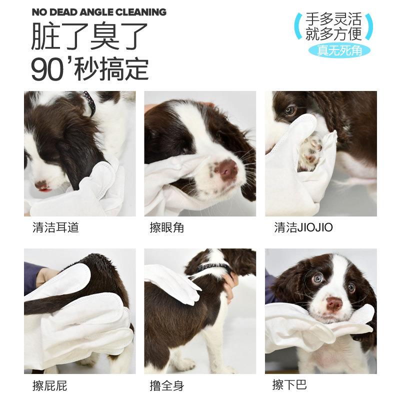 再三宠物免洗手套猫咪狗狗免洗澡神器干洗狗狗清洁洗澡宠物湿巾_虎窝淘