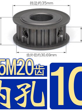 硬质阳极氧化 S5M20齿/T 同步轮 槽宽11 AF型 两面平皮带轮成品孔
