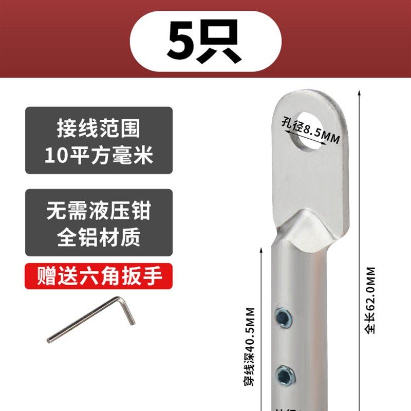 国标免压铜鼻子线耳接头DT-10/16/25/35平方免焊紫铜铝鼻接线端子,淘宝优惠券,粉丝福利购,淘宝优惠卷