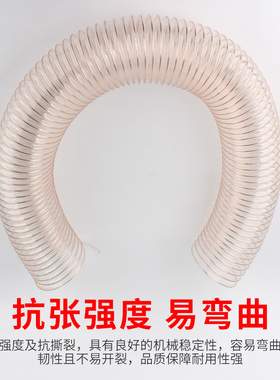 pu聚氨酯风管镀铜钢丝软管透明吸尘管木工木屑工业波纹管通风管