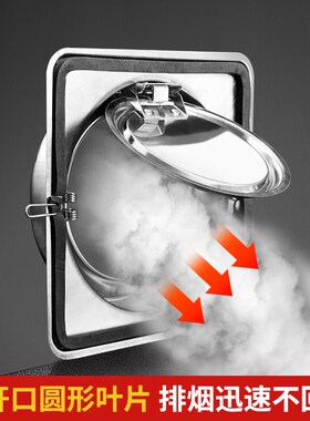 不锈钢烟道止逆阀抽油烟机止回阀厨房专用排烟管通用止烟阀防烟宝