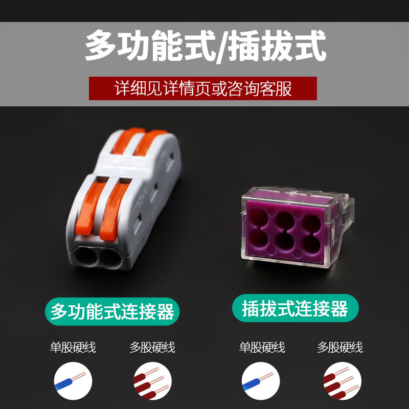 快速接线端子电线连接器对插快接头插拔式并线器接线夹子对接卡扣,淘宝优惠券,粉丝福利购,淘宝优惠卷