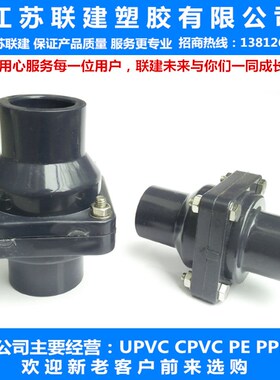 国标联建UPVC翻板式止回阀PVC止回阀厨房厕所下水道排水管水泵阀