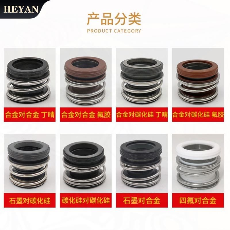 水泵机械密封大全109水封mg1-25/35合金密封圈轴封离心泵108机封,淘宝优惠券,粉丝福利购,淘宝优惠卷