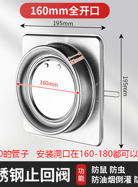 防烟宝不锈钢止回阀厨房抽油烟机止逆阀烟道管道防味止烟阀单向