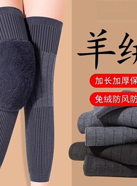 秋季加长加厚保暖护膝防寒老寒腿秋冬男女士加长款膝关节袜套加厚