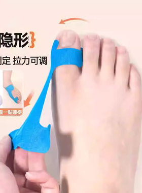大脚趾防外翻透气肌肉固定贴足部护理牵引绷带分离脚趾分趾贴神器