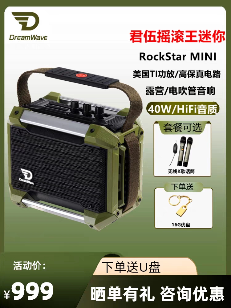 君伍户外音箱摇滚王Mini 蓝牙便携式HiFi小音响无线K歌重低音炮