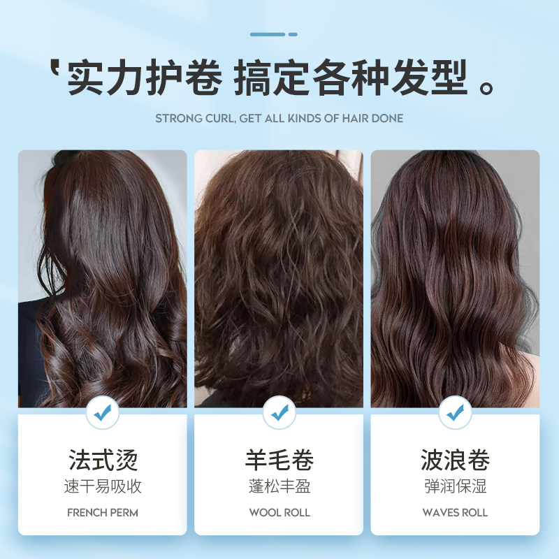 泡沫卷发保湿蓬松男女士法式烫发蜡 润木泽头发造型