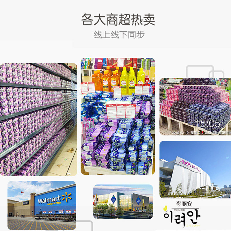 李丽安韩国原装进口日用8片卫生巾 ocshp卫生巾