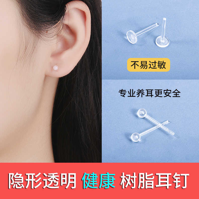 透明耳针 新人首单立减十元 2021年12月 淘宝海外