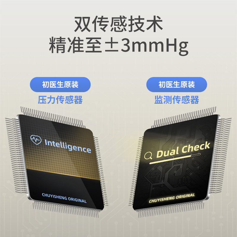 电子血压计测量仪家用高精准手臂式 顶云医疗器械血压计（电子血压计）