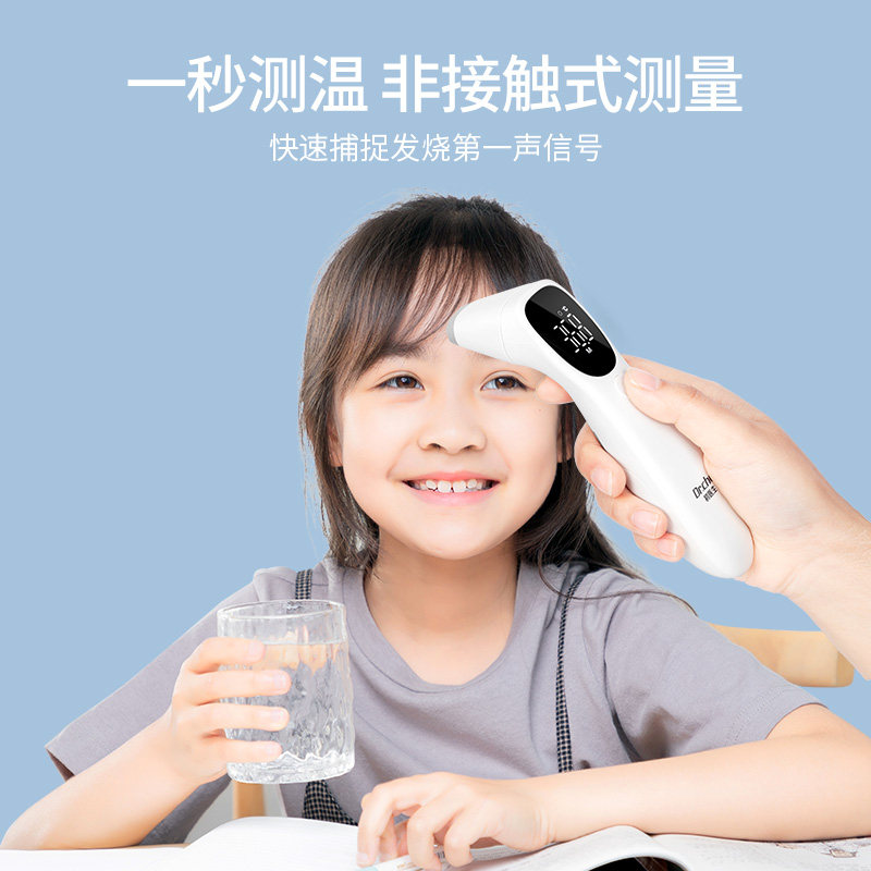 电子测温枪耳温体温额温枪检测仪 顶云医疗器械体温计类