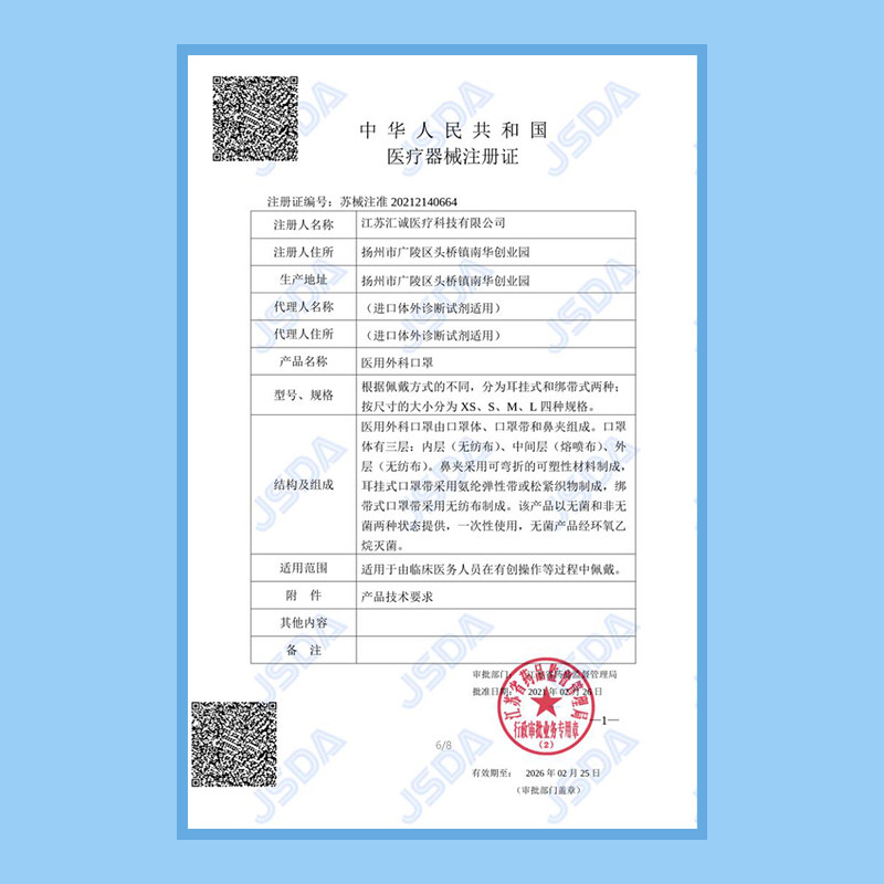 医生正品一次性医用外科口罩 顶云医疗器械口罩（器械）