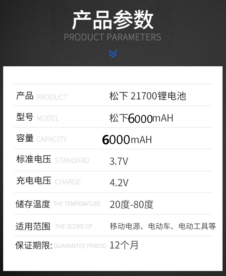 松下21700锂电池动力6000毫安容量充电器手电筒充电宝3.7v - 图1