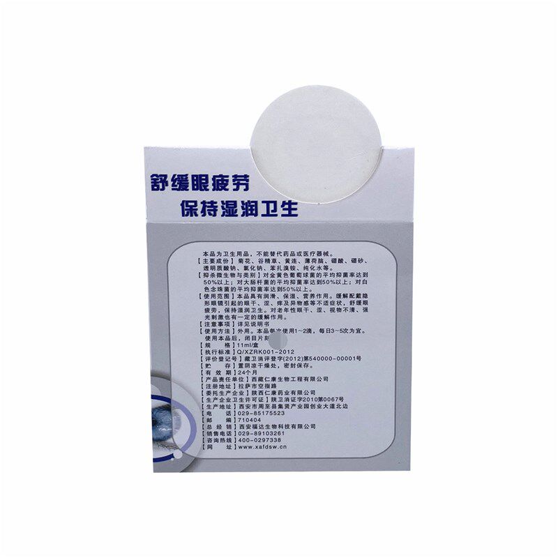  彩晟皮肤消毒护理（消）