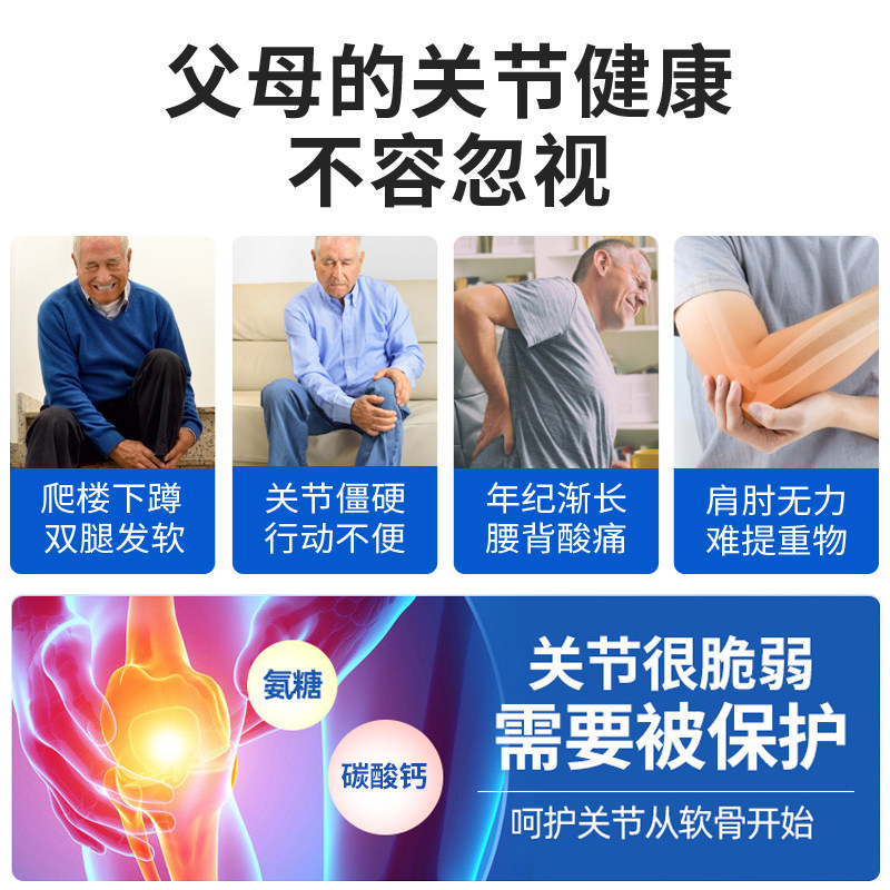 美国氨糖进口氨基中老年人维骨力 聚博东达海外氨基葡萄糖