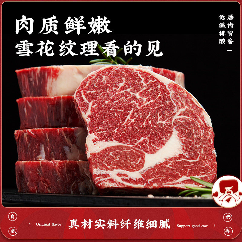 华牧鲜澳洲进口谷饲雪花牛排原切2片3片礼袋装烧烤烤肉烛光晚餐