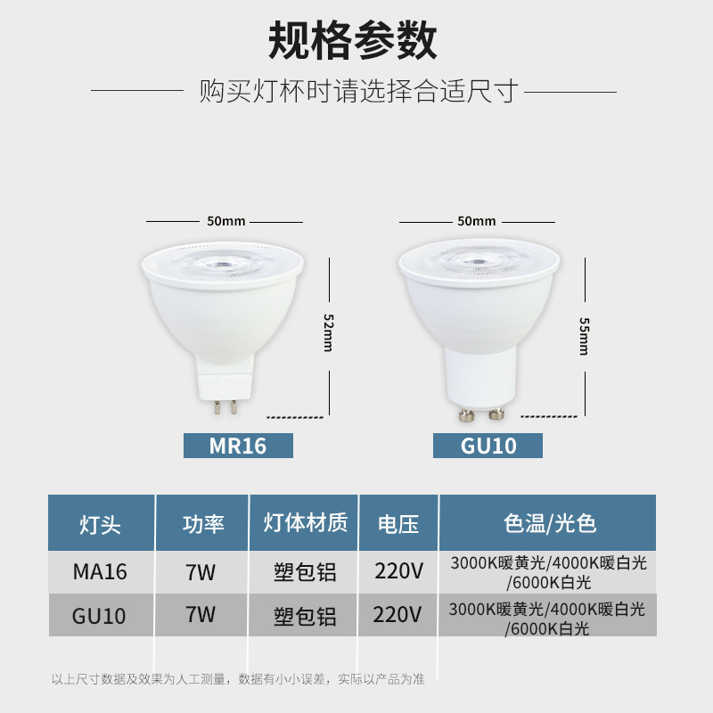 LED灯杯GU10插脚MR16小杯射灯筒灯天花灯光源7W节能灯泡220V电压,淘宝优惠券,粉丝福利购,淘宝优惠卷