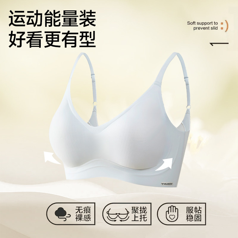 KISSY氧心山茶花养肤文胸背心无痕果冻胶支撑小胸聚拢内衣女